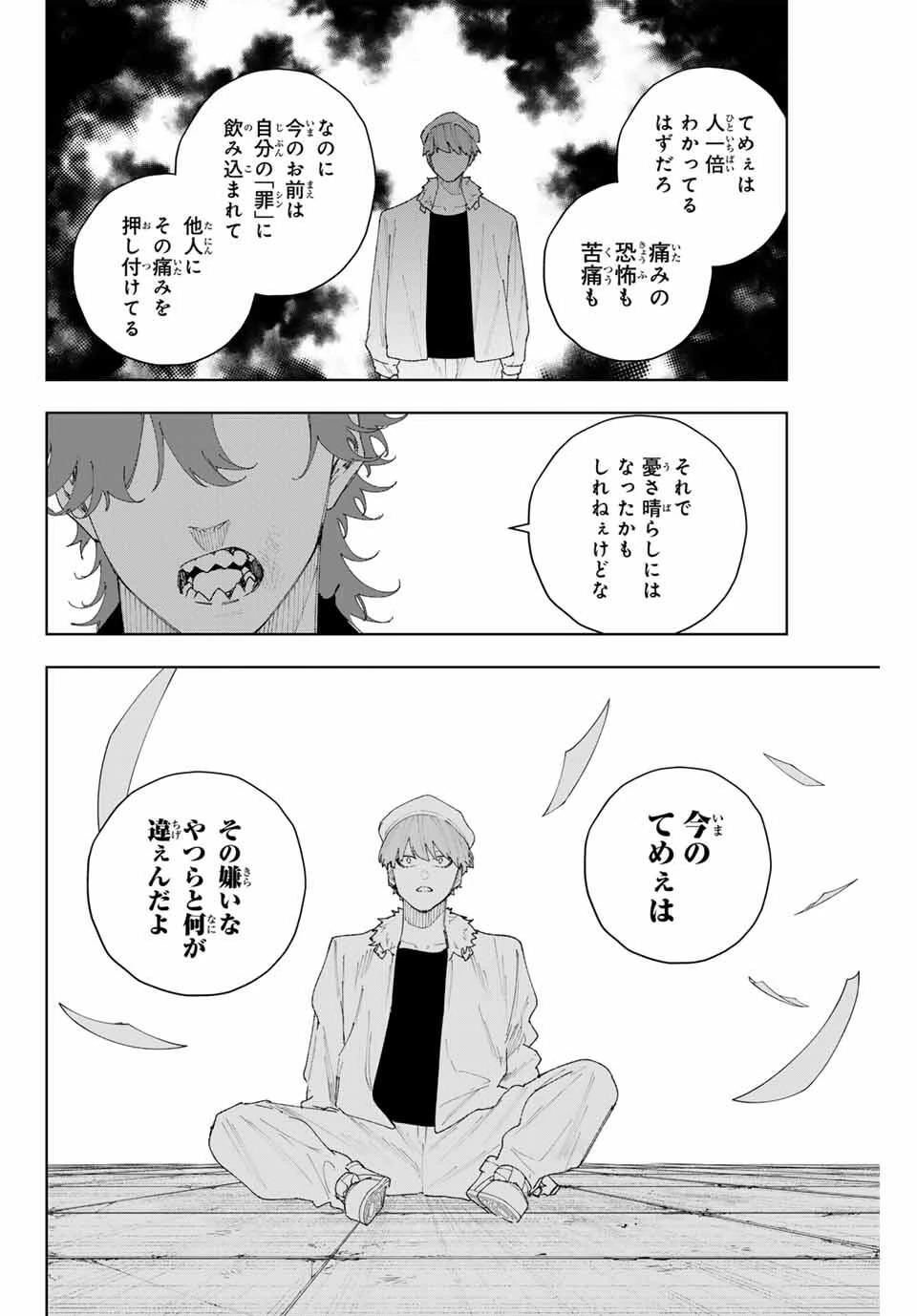 K-9~警視庁公安部公安第9課異能対策係~ 第11話 - 10