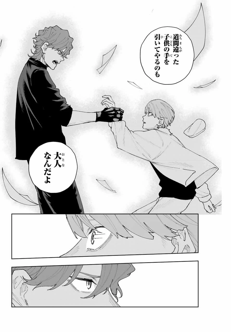 K-9~警視庁公安部公安第9課異能対策係~ 第11話 - 12