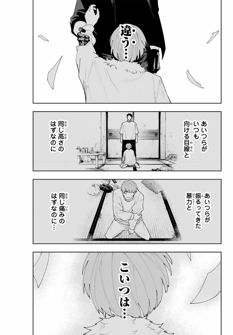 K-9~警視庁公安部公安第9課異能対策係~ 第11話 - 13