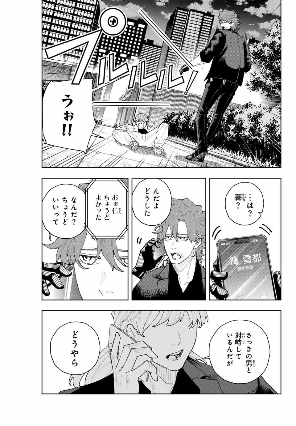 K-9~警視庁公安部公安第9課異能対策係~ 第11話 - 15