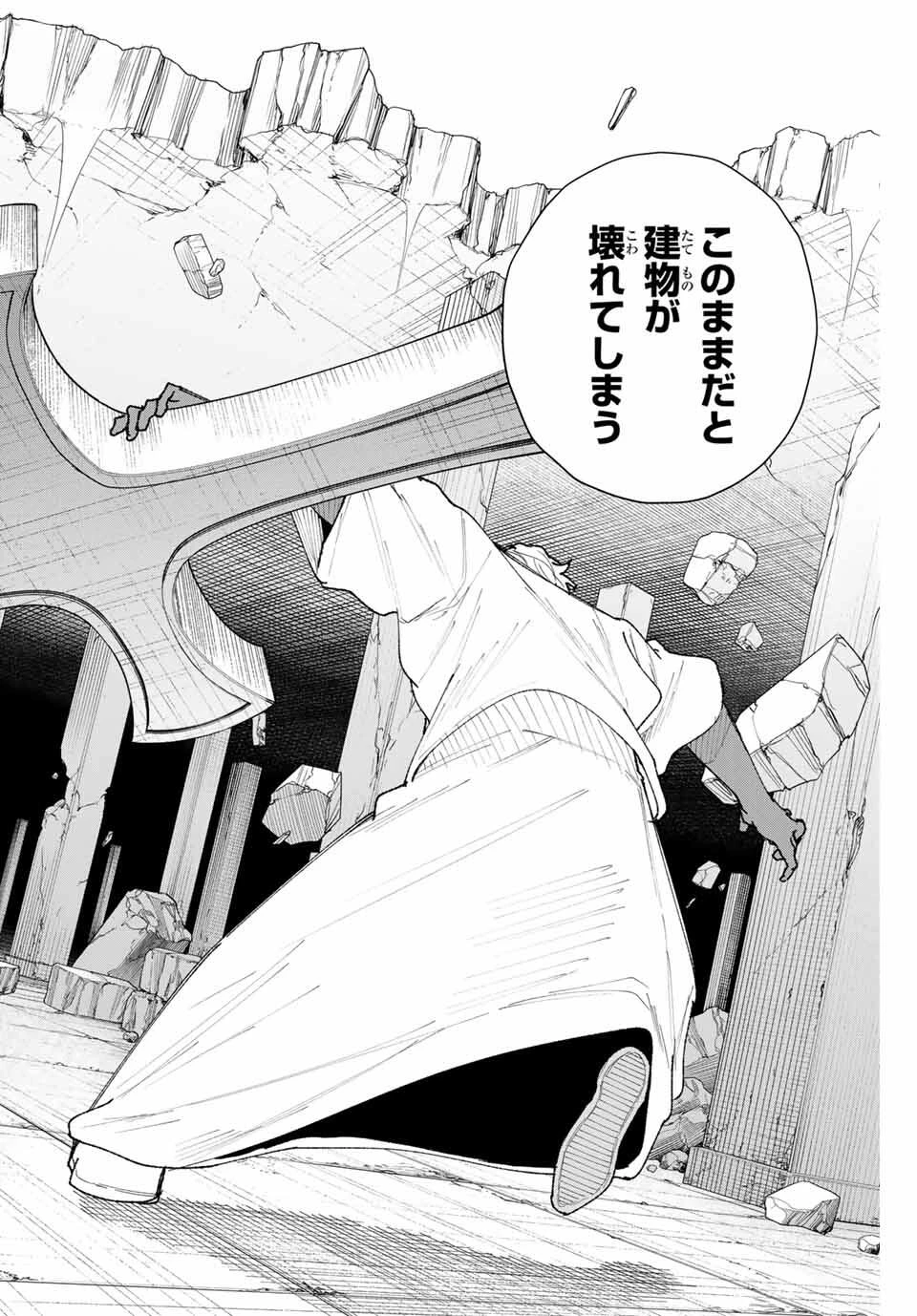 K-9~警視庁公安部公安第9課異能対策係~ 第11話 - 16