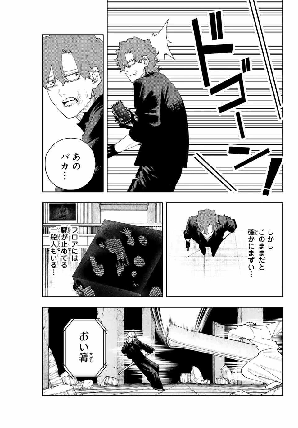 K-9~警視庁公安部公安第9課異能対策係~ 第11話 - 19