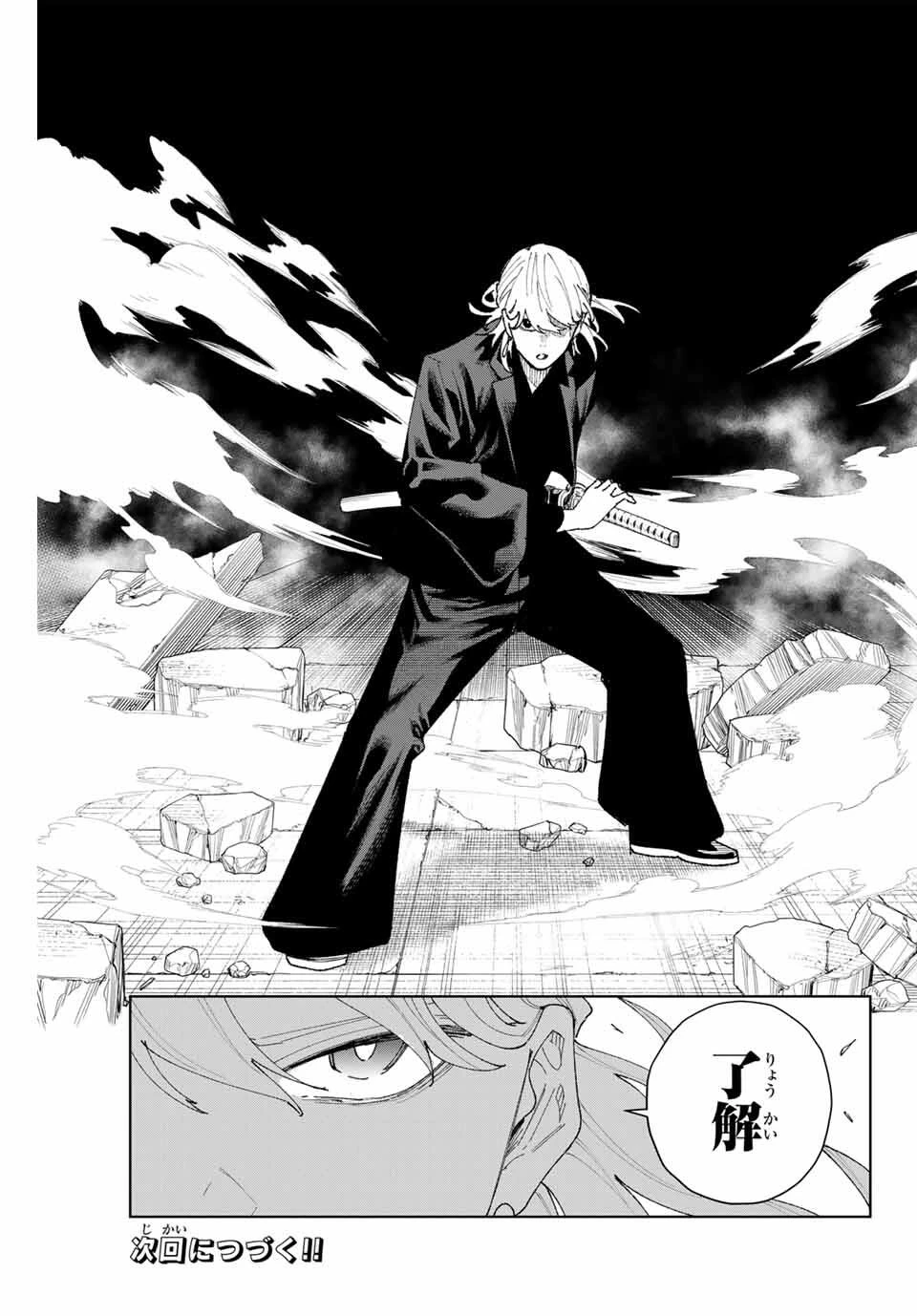 K-9~警視庁公安部公安第9課異能対策係~ 第11話 - 21