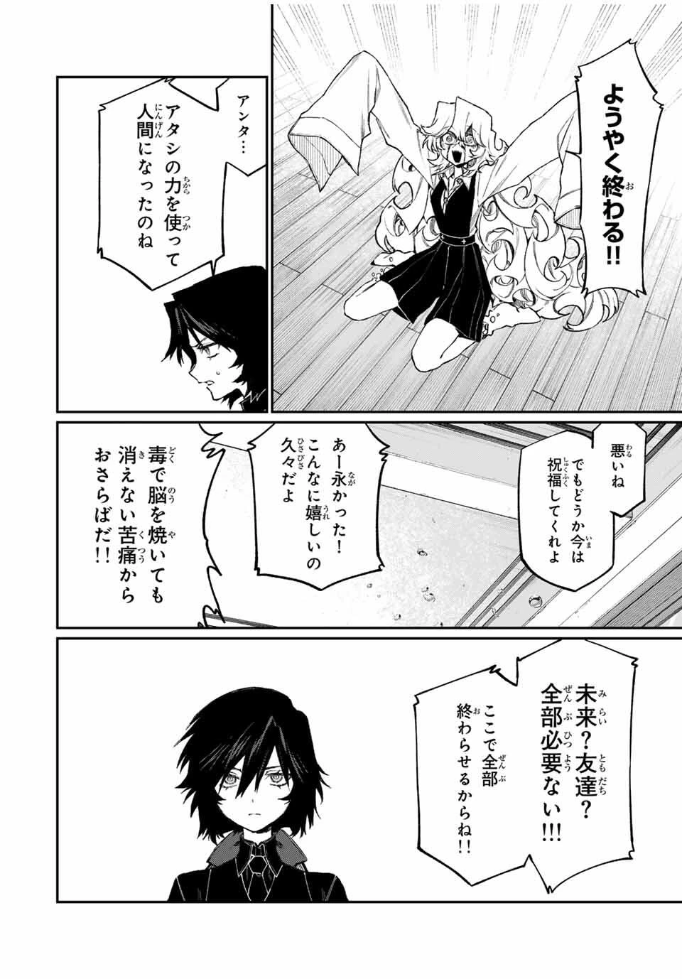 ナキナギ 第12話 - 2