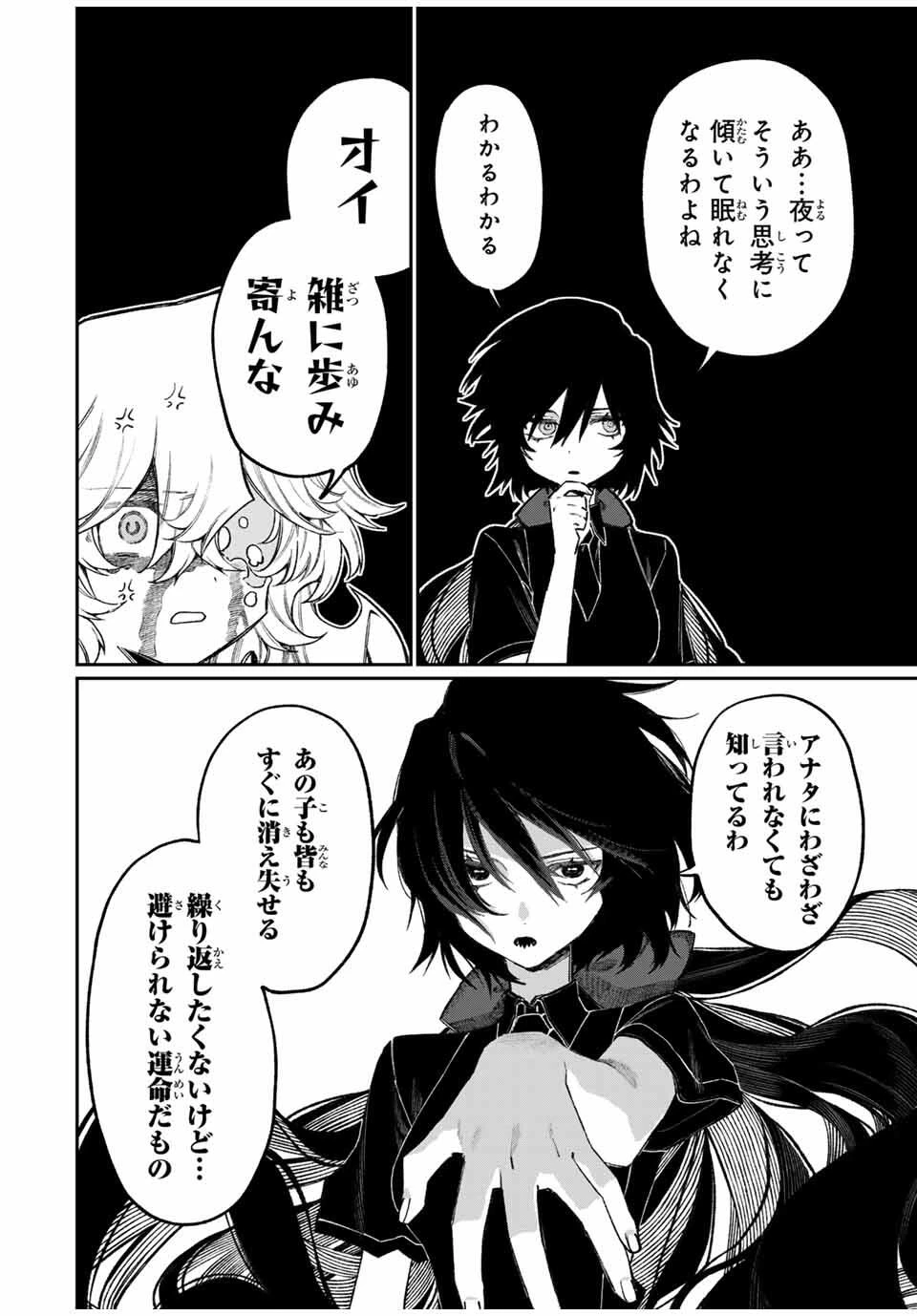 ナキナギ 第12話 - 4