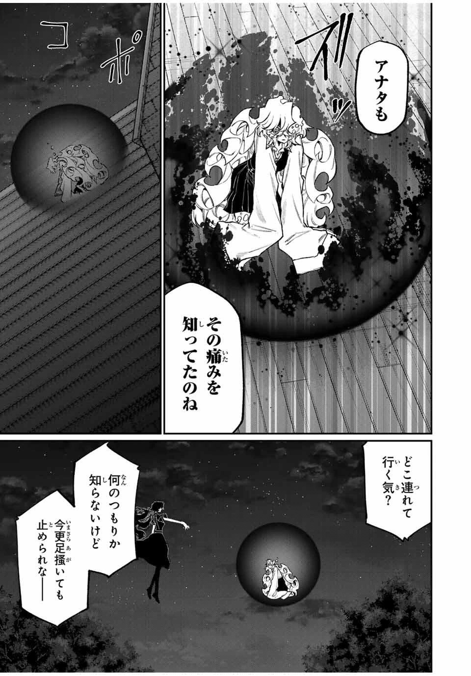 ナキナギ 第12話 - 5