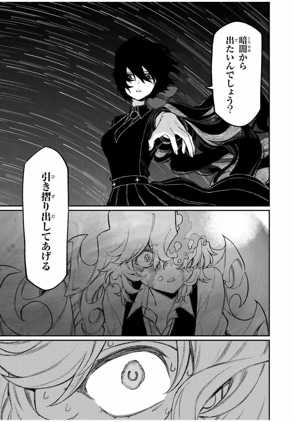 ナキナギ 第12話 - 7