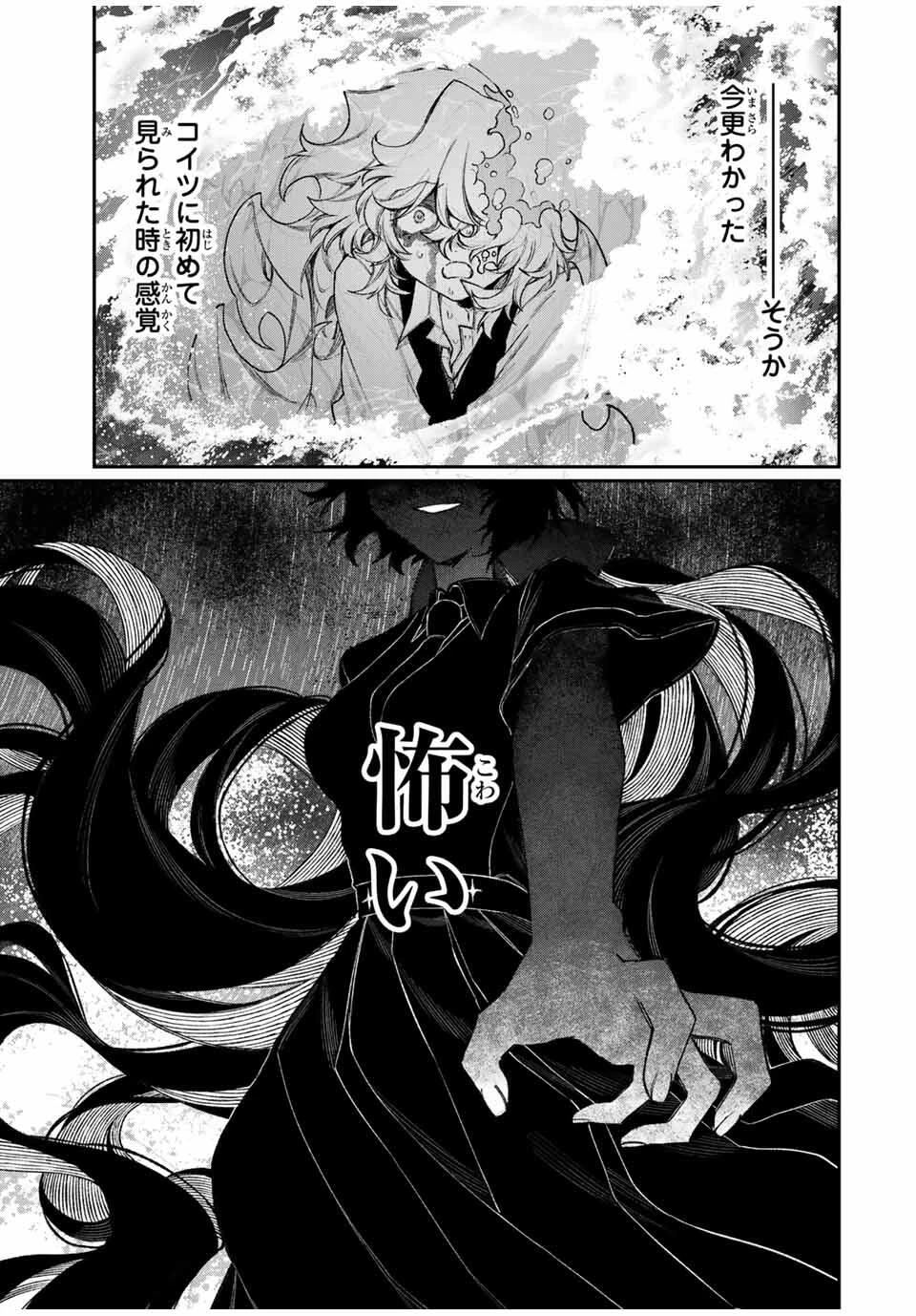 ナキナギ 第12話 - 9