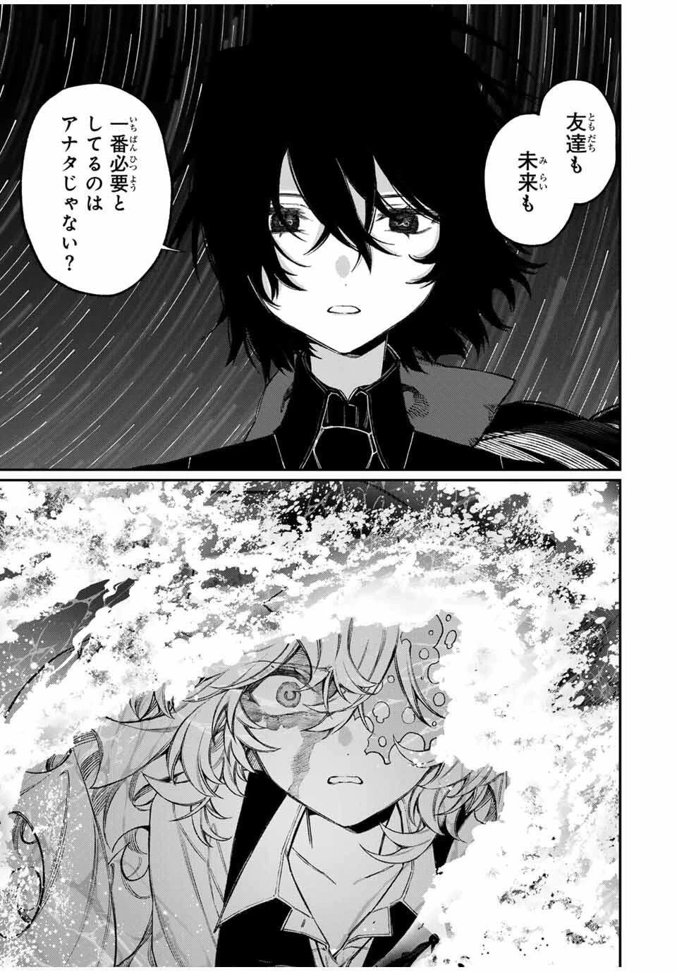 ナキナギ 第12話 - 11