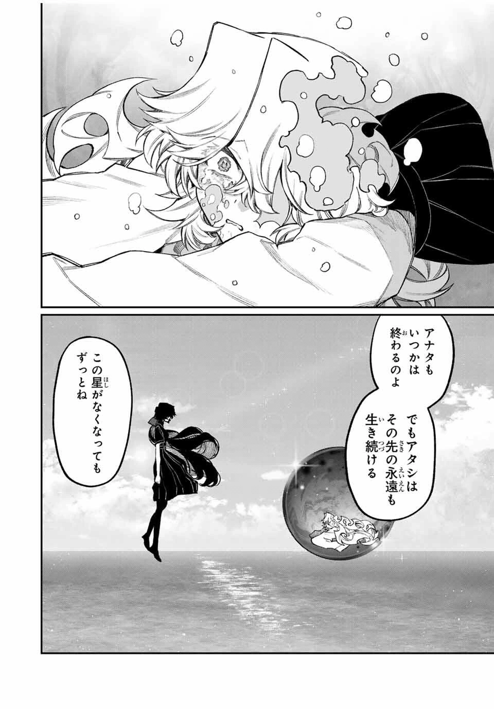 ナキナギ 第12話 - 16