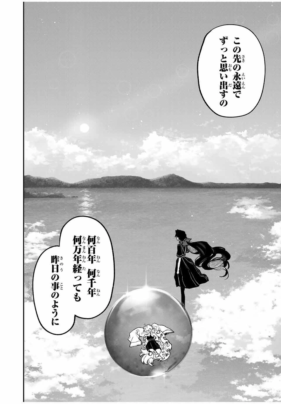 ナキナギ 第12話 - 18