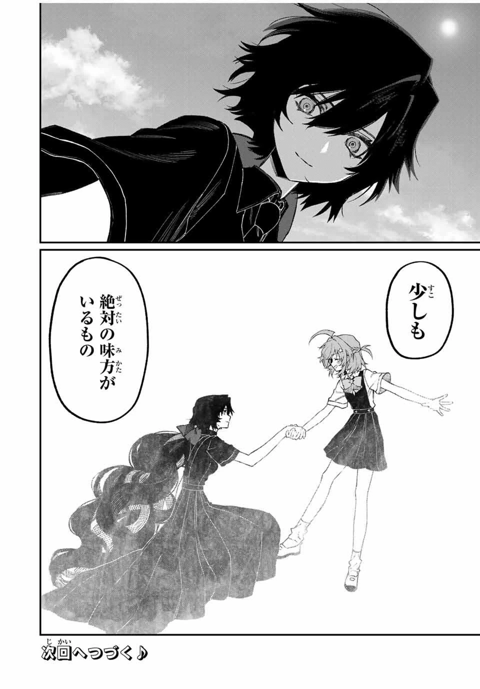 ナキナギ 第12話 - 20