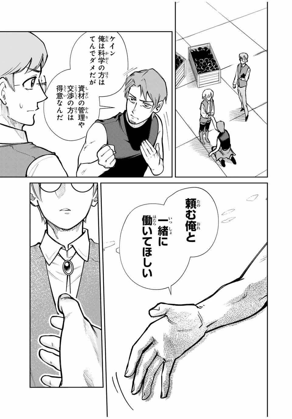鉱石令嬢〜没落した悪役令嬢が炭鉱で一山当てるまでのお話〜 第12話 - 5