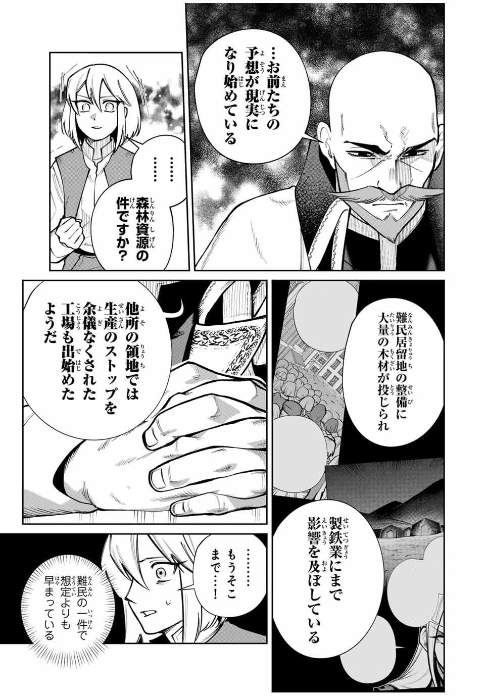 鉱石令嬢〜没落した悪役令嬢が炭鉱で一山当てるまでのお話〜 第12話 - 13