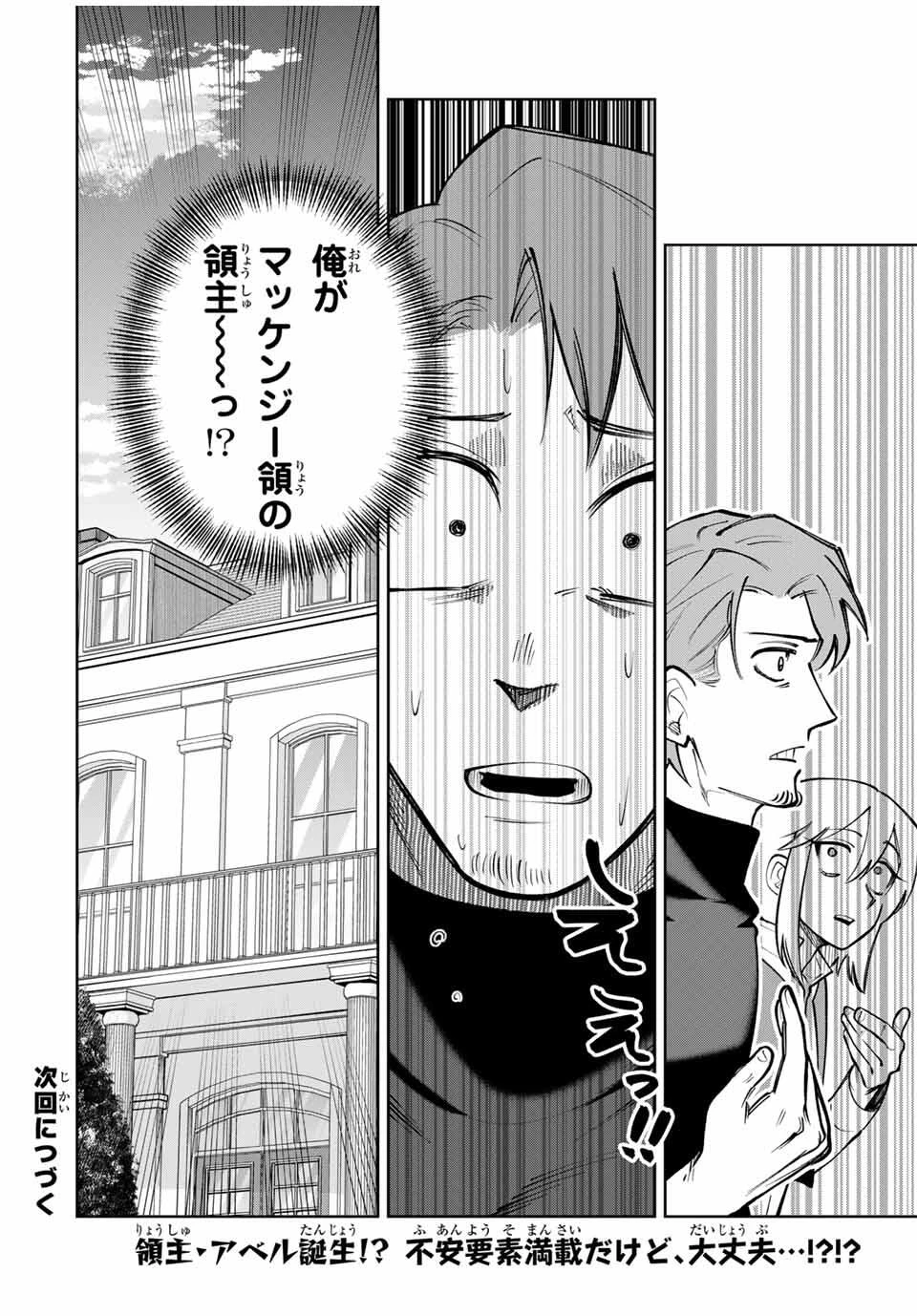 鉱石令嬢〜没落した悪役令嬢が炭鉱で一山当てるまでのお話〜 第12話 - 18