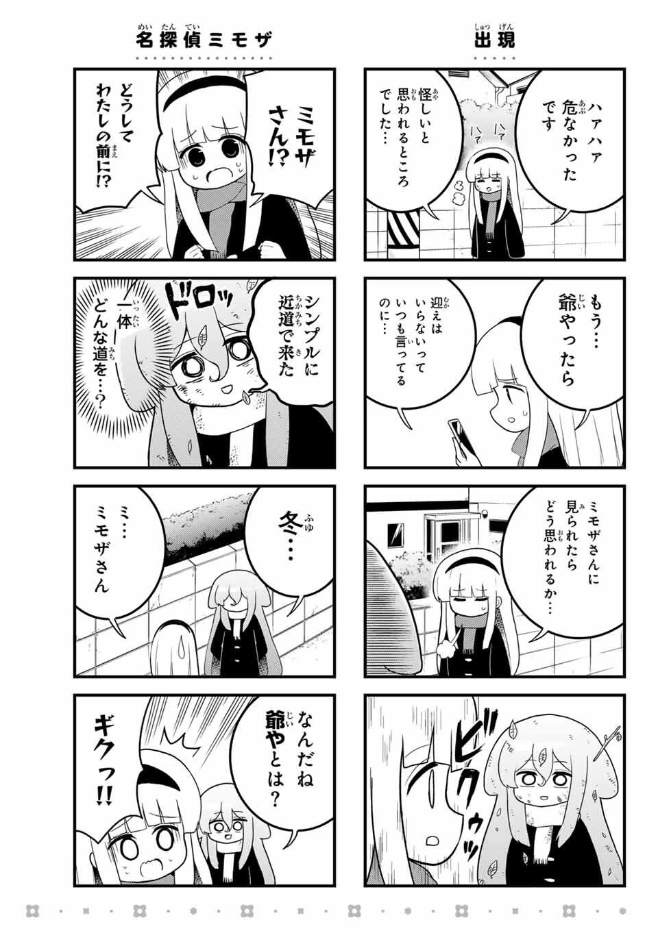 Batchiri Scratch ばっちりスクラッチ 第46話 - 3