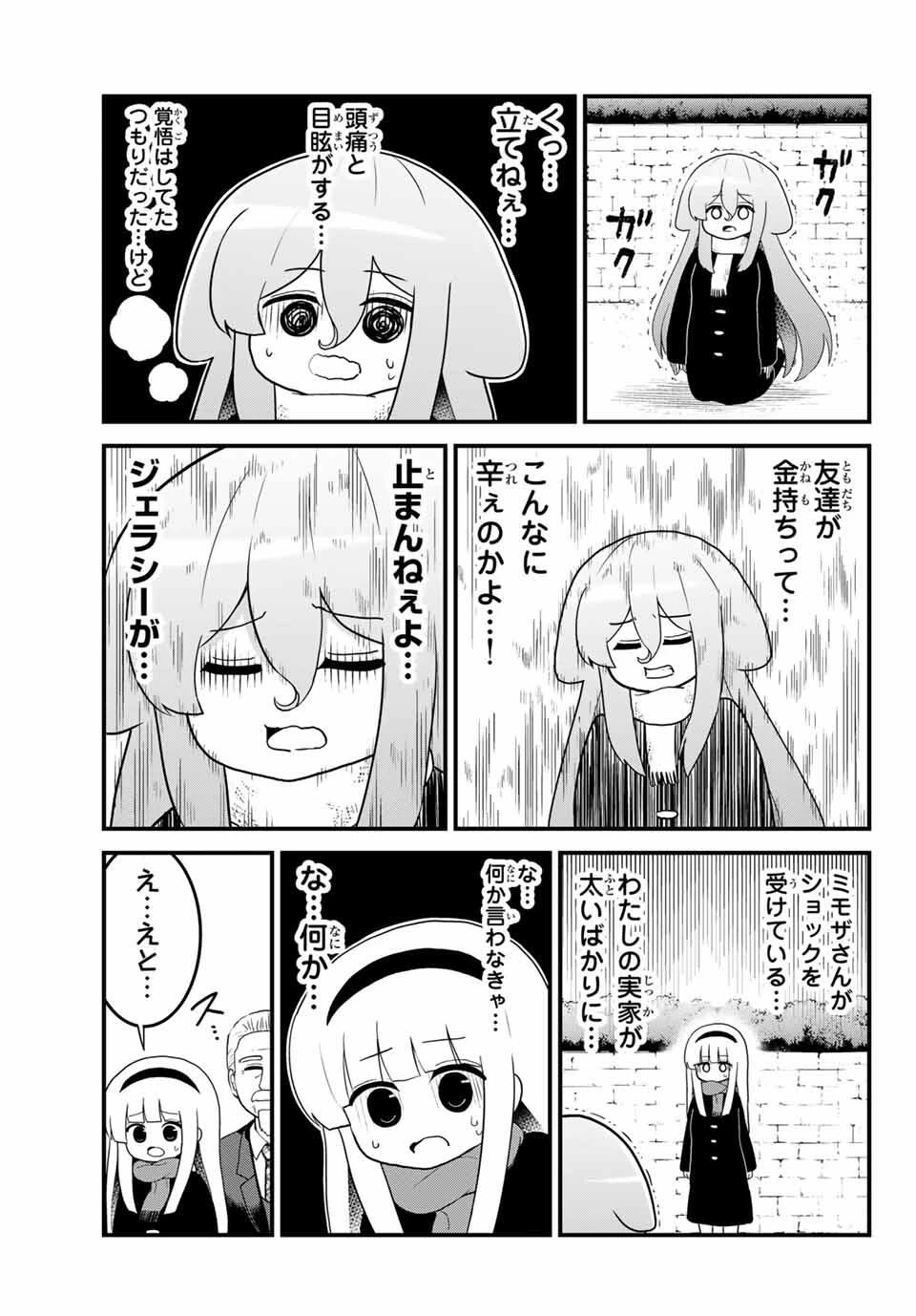 Batchiri Scratch ばっちりスクラッチ 第46話 - 7