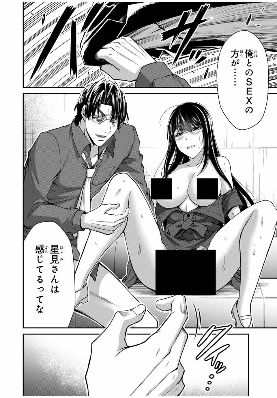 ギルティサークル 第190話 - 2