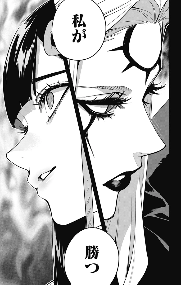 魔都精兵のスレイブ 第157話 - 17