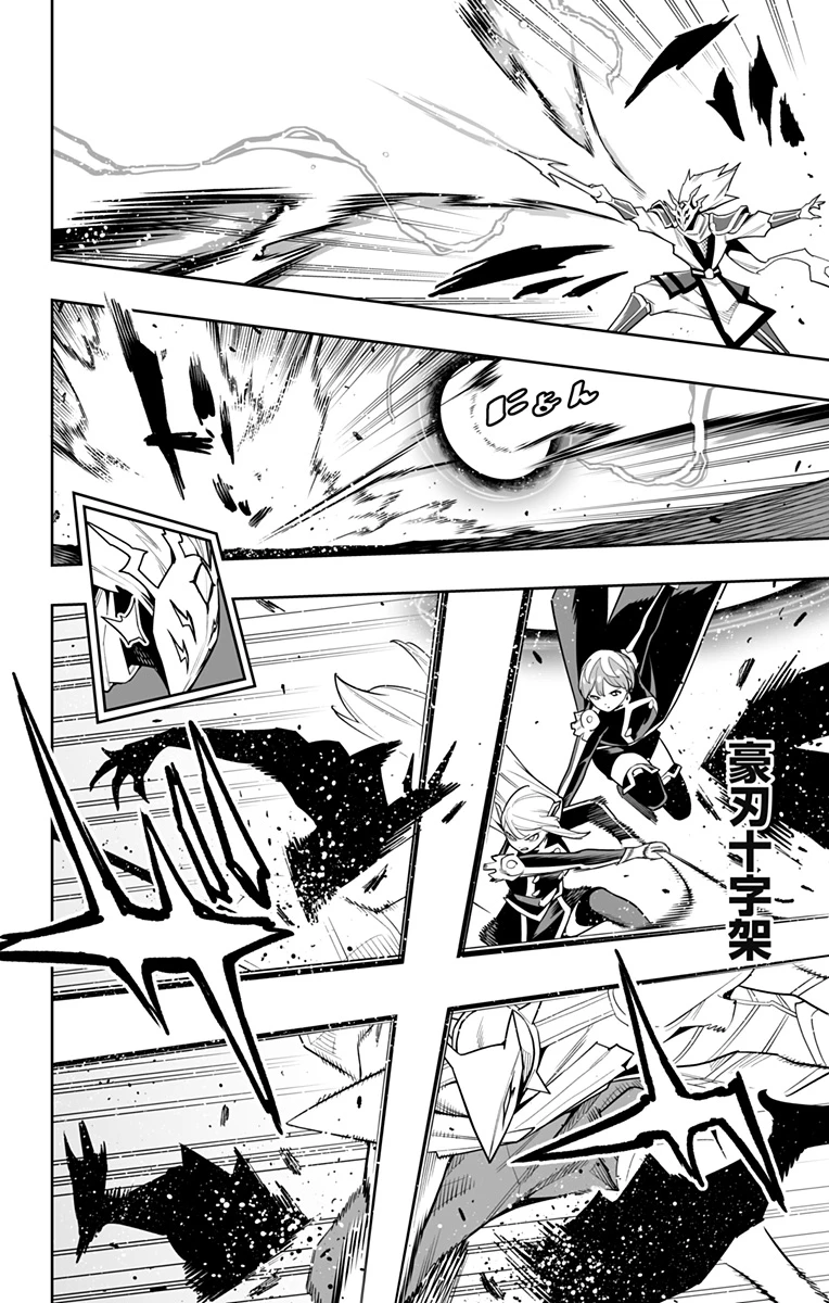 魔都精兵のスレイブ 第156話 - 4