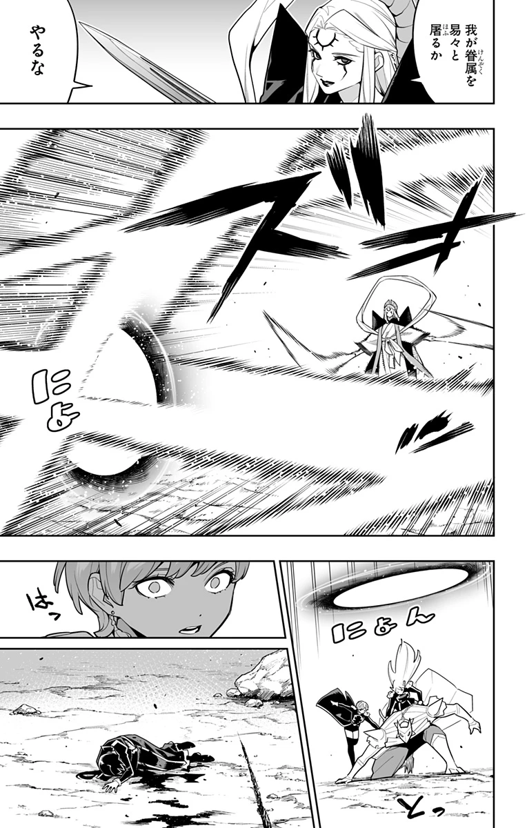 魔都精兵のスレイブ 第156話 - 5