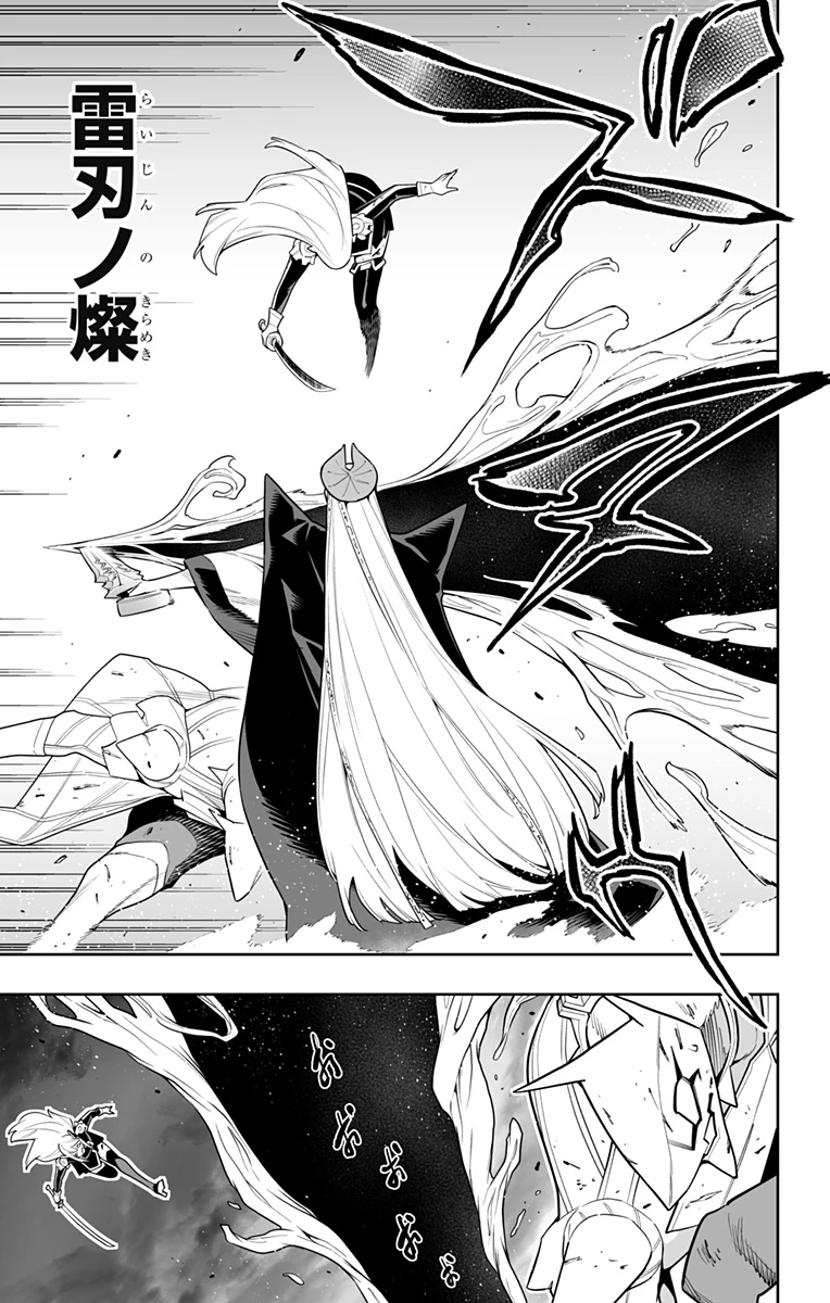 魔都精兵のスレイブ 第156話 - 11