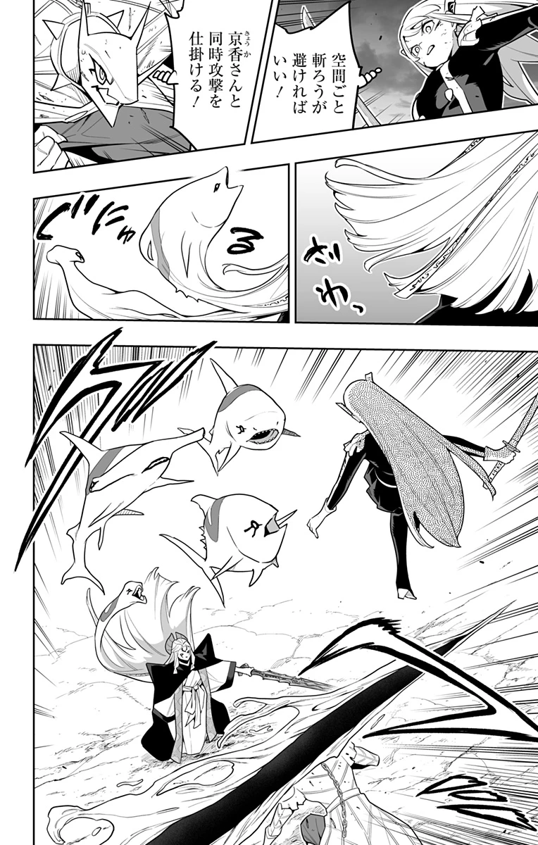 魔都精兵のスレイブ 第156話 - 12