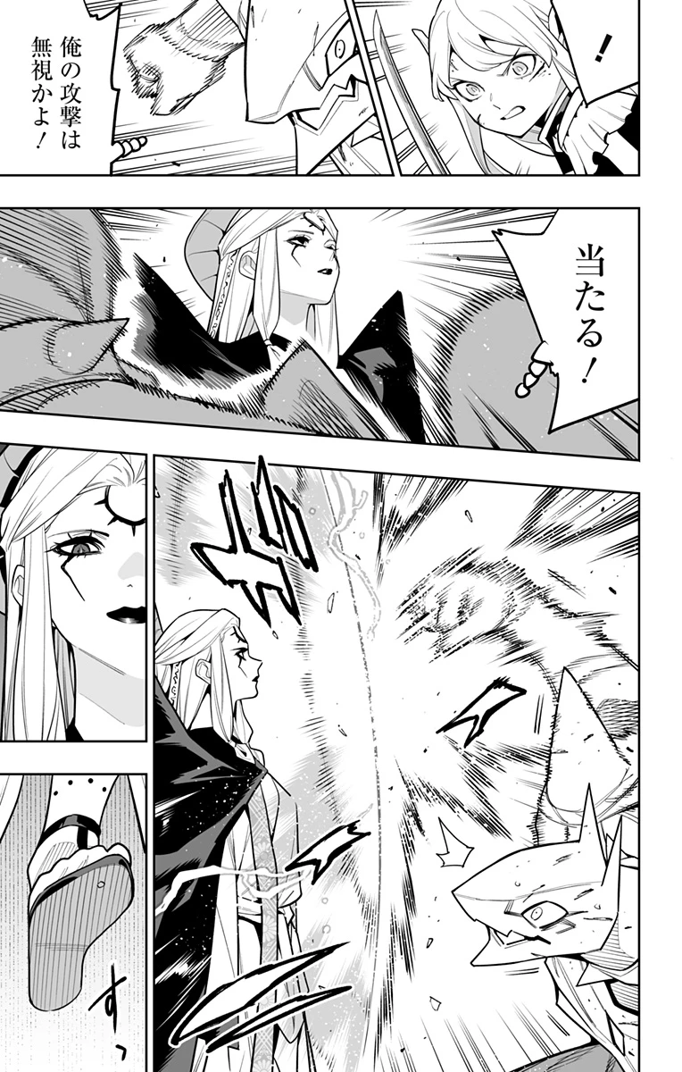 魔都精兵のスレイブ 第156話 - 13