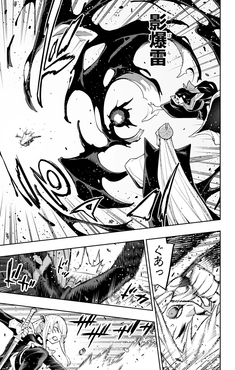 魔都精兵のスレイブ 第156話 - 17