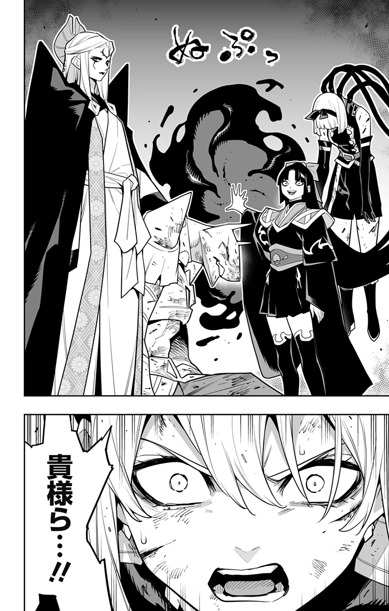 魔都精兵のスレイブ 第156話 - 18