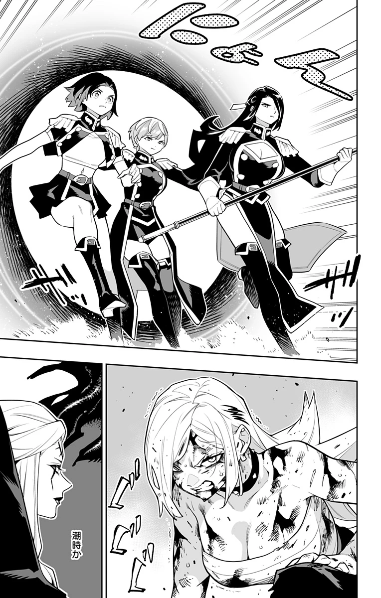 魔都精兵のスレイブ 第156話 - 19