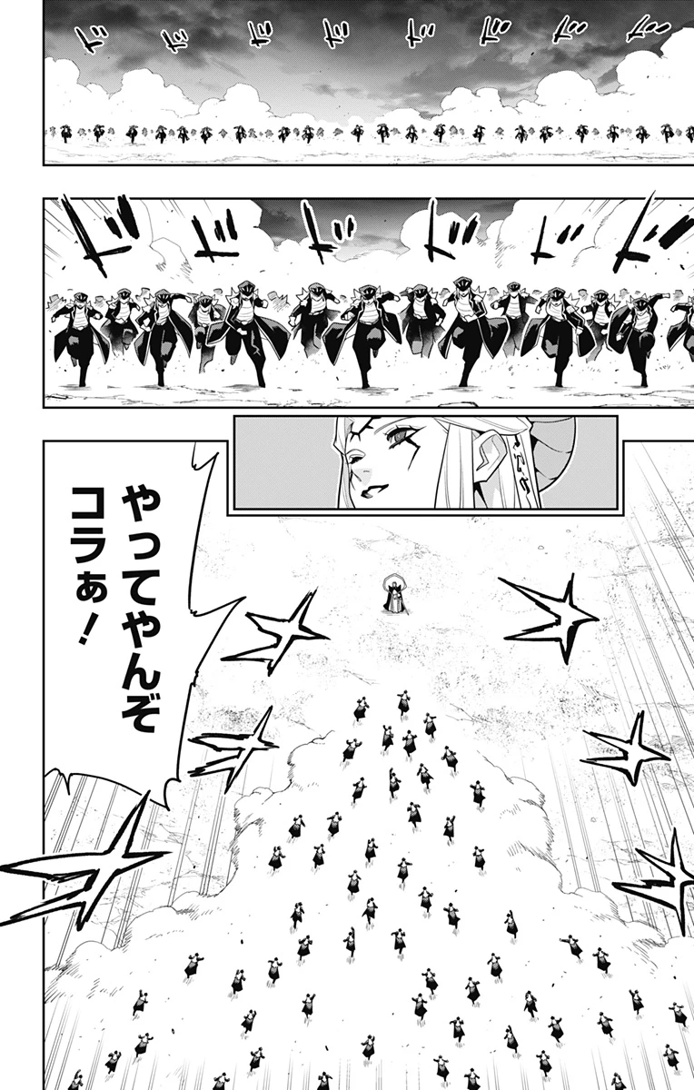 魔都精兵のスレイブ 第155話 - 4