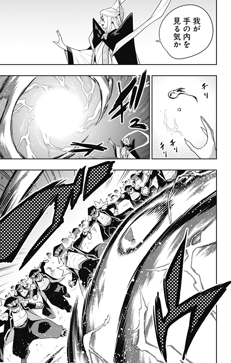 魔都精兵のスレイブ 第155話 - 5