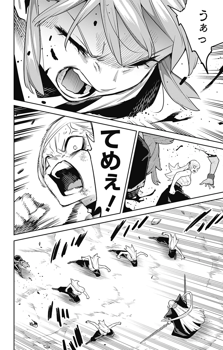 魔都精兵のスレイブ 第155話 - 14