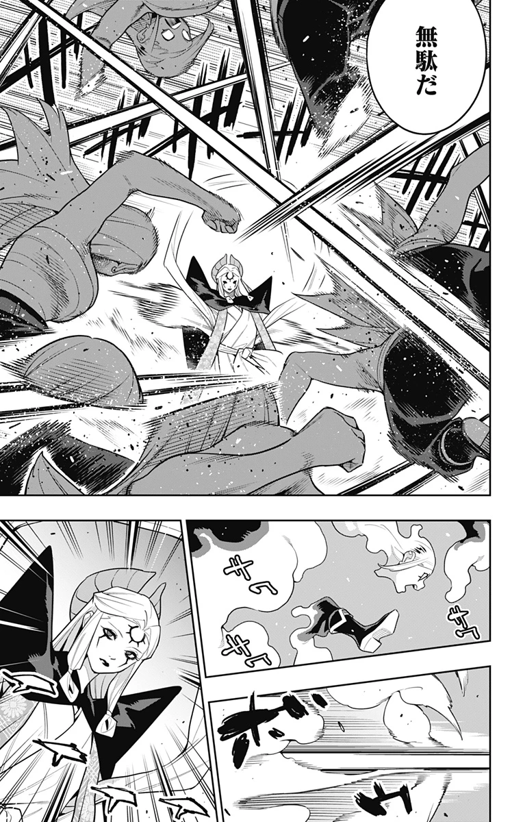 魔都精兵のスレイブ 第155話 - 15