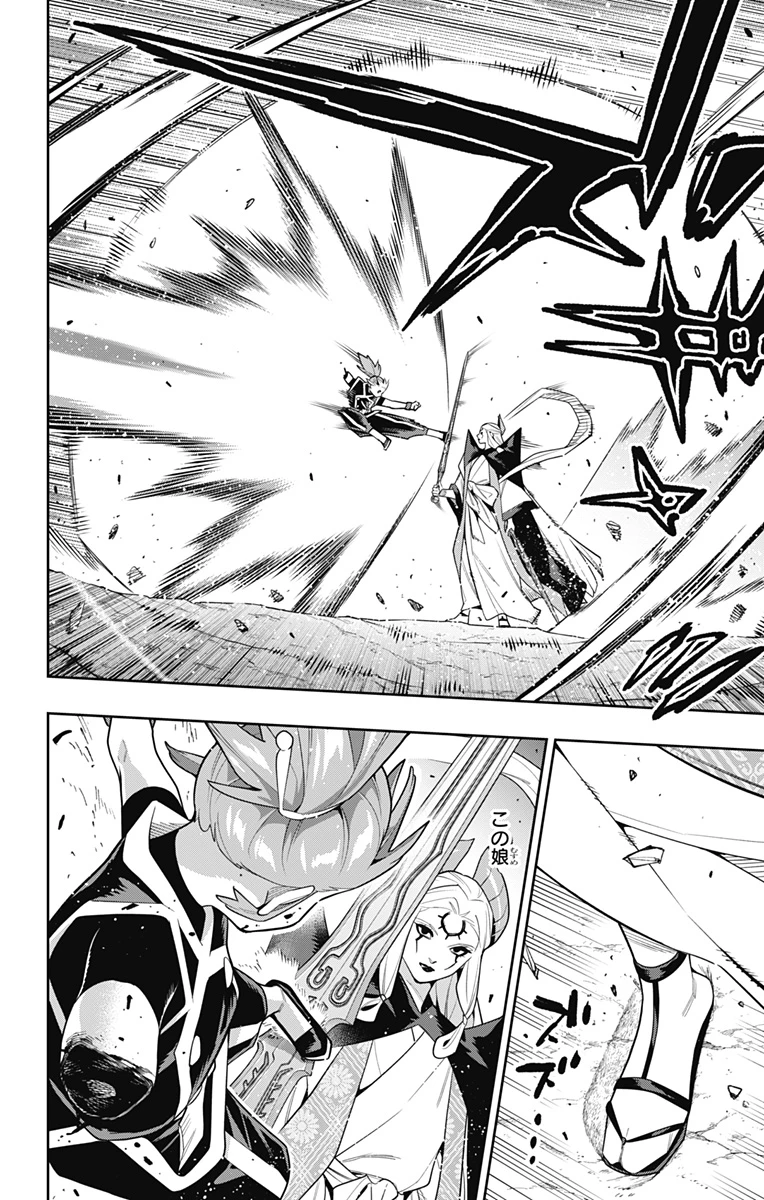 魔都精兵のスレイブ 第155話 - 16