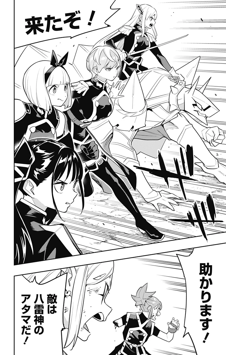 魔都精兵のスレイブ 第155話 - 18