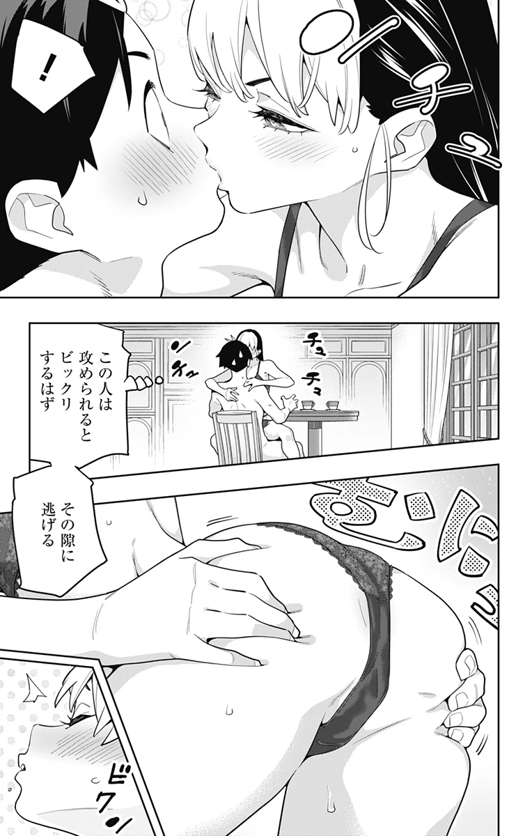 魔都精兵のスレイブ 第154話 - 5