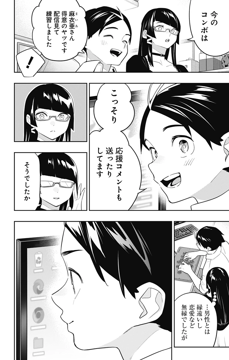 魔都精兵のスレイブ 第154話 - 8