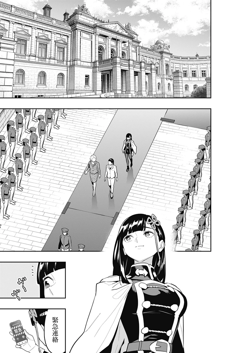 魔都精兵のスレイブ 第154話 - 17