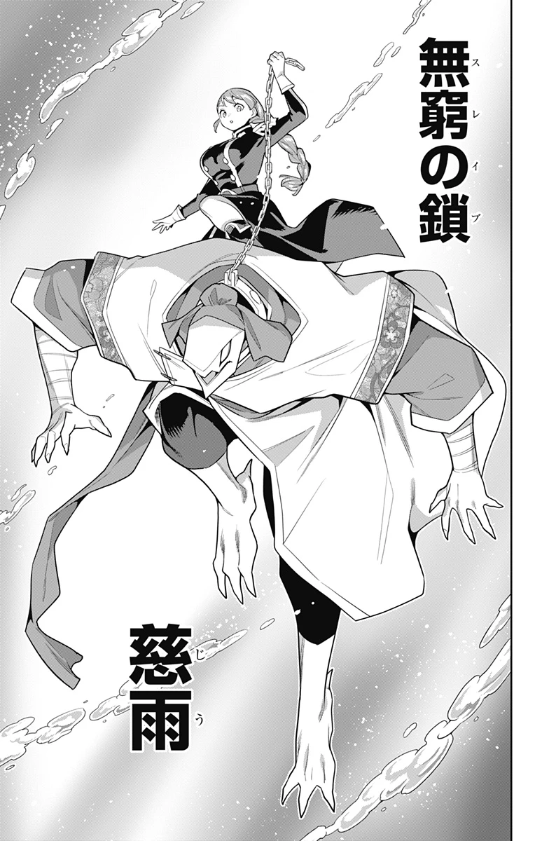 魔都精兵のスレイブ 第152話 - 11