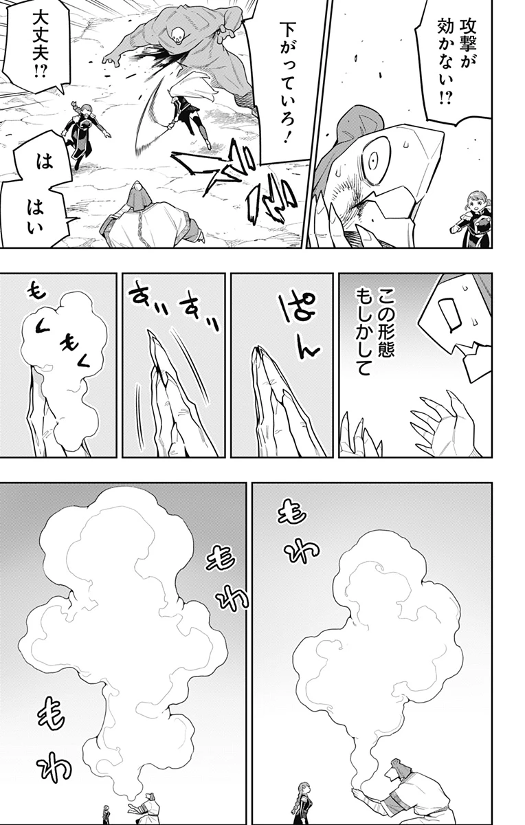 魔都精兵のスレイブ 第152話 - 13