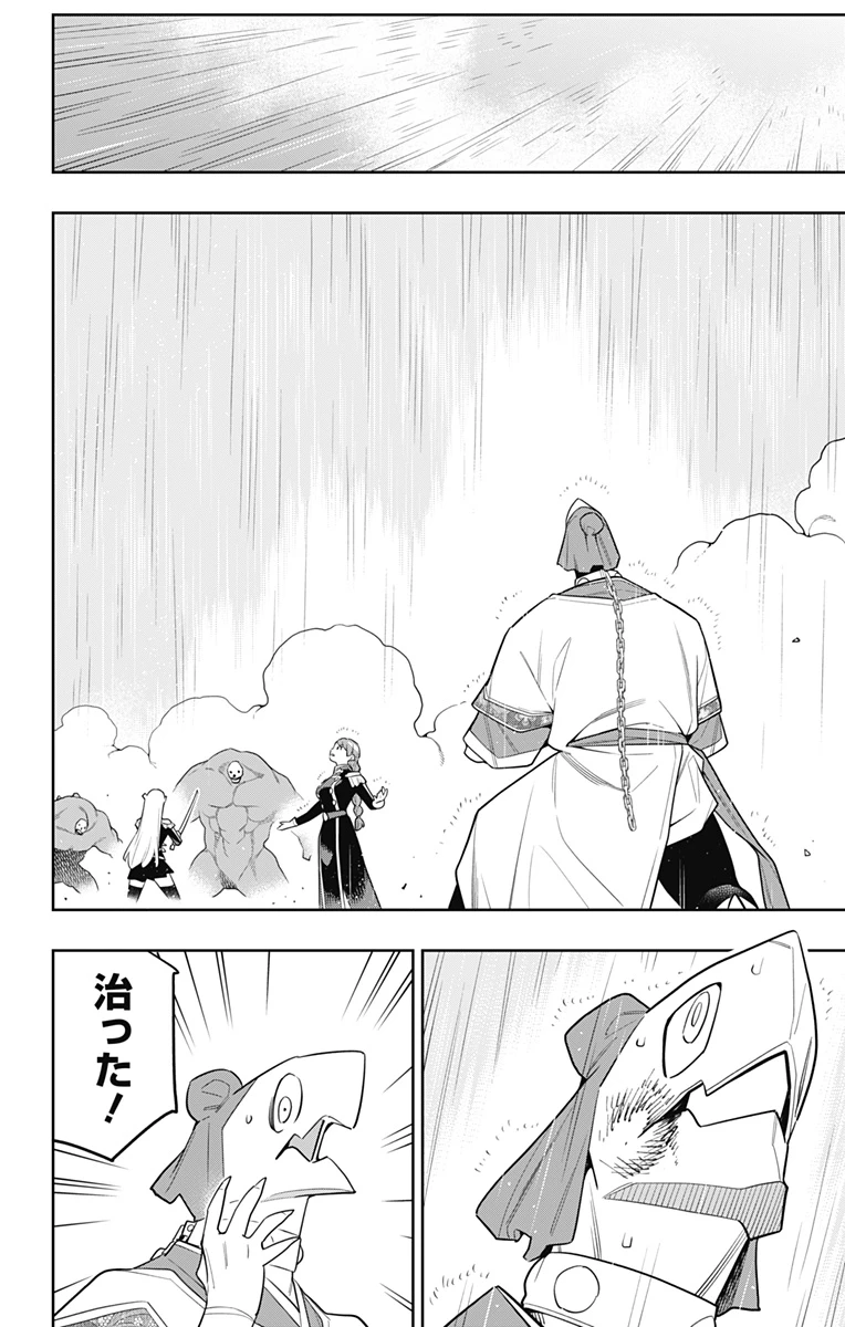 魔都精兵のスレイブ 第152話 - 14