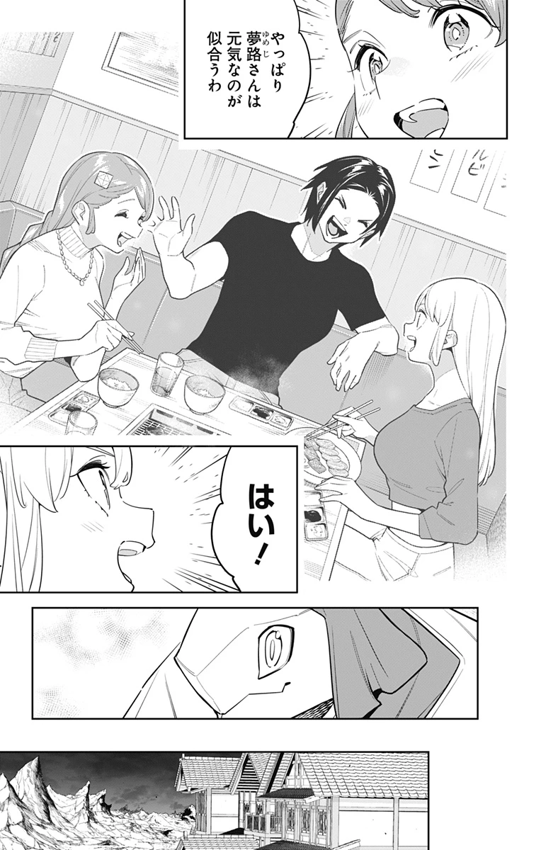 魔都精兵のスレイブ 第152話 - 17
