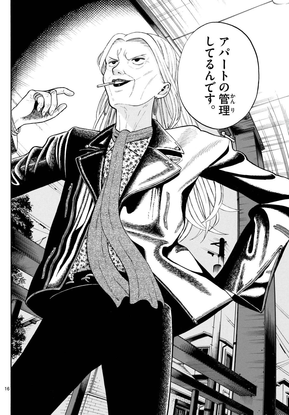 かくかまた 第12話 - 15