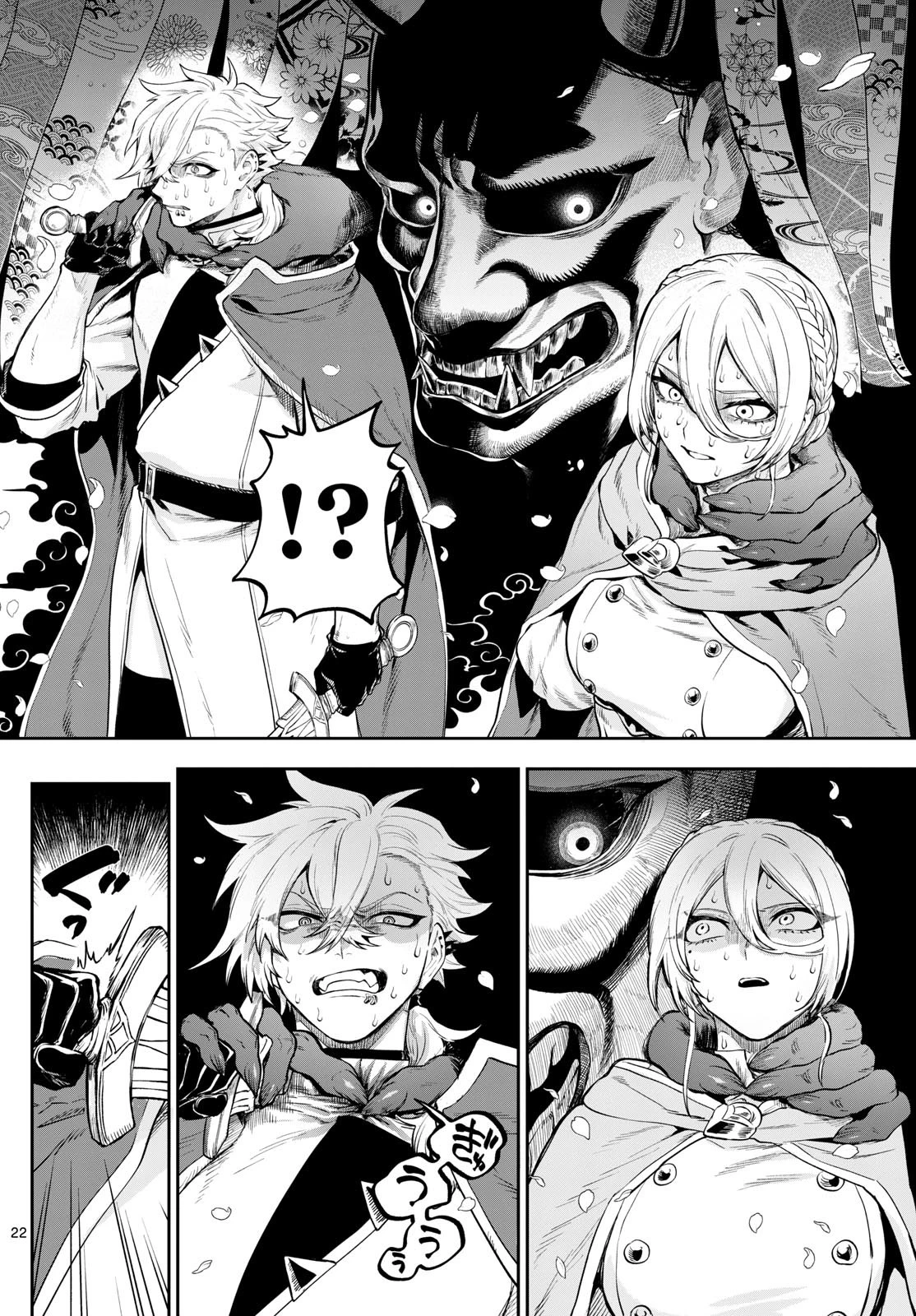 カグライ ~神楽と雷人~ 第5話 - 22