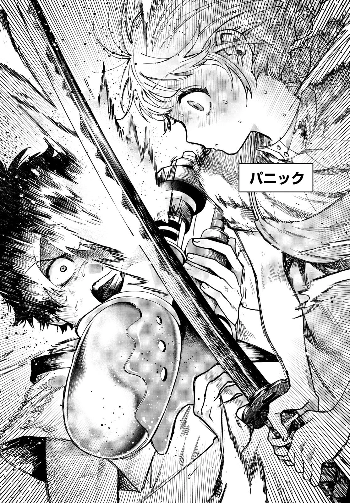 百瀬アキラの初恋破綻中。 第43話 - 16