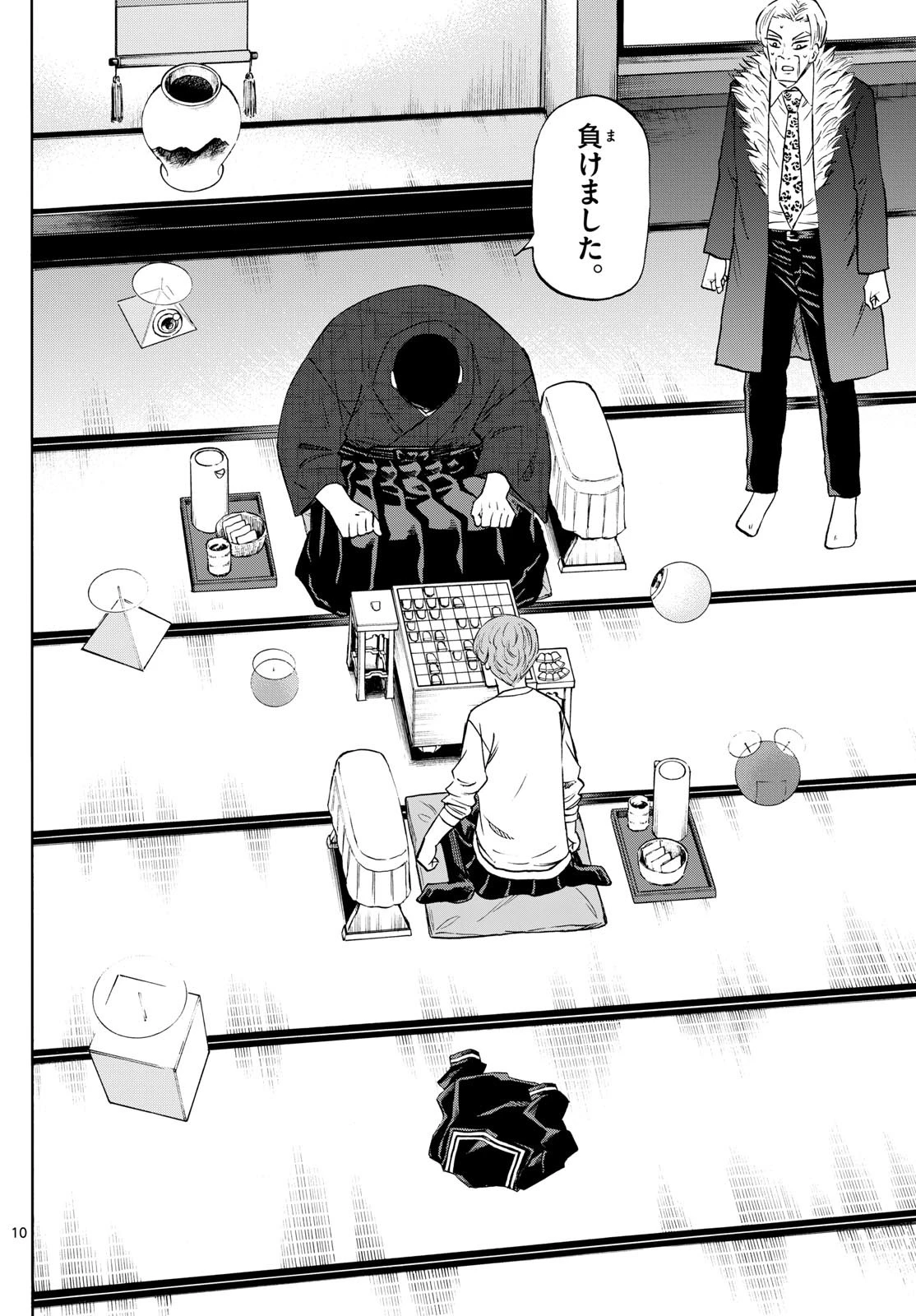 龍と苺 第245話 - 10