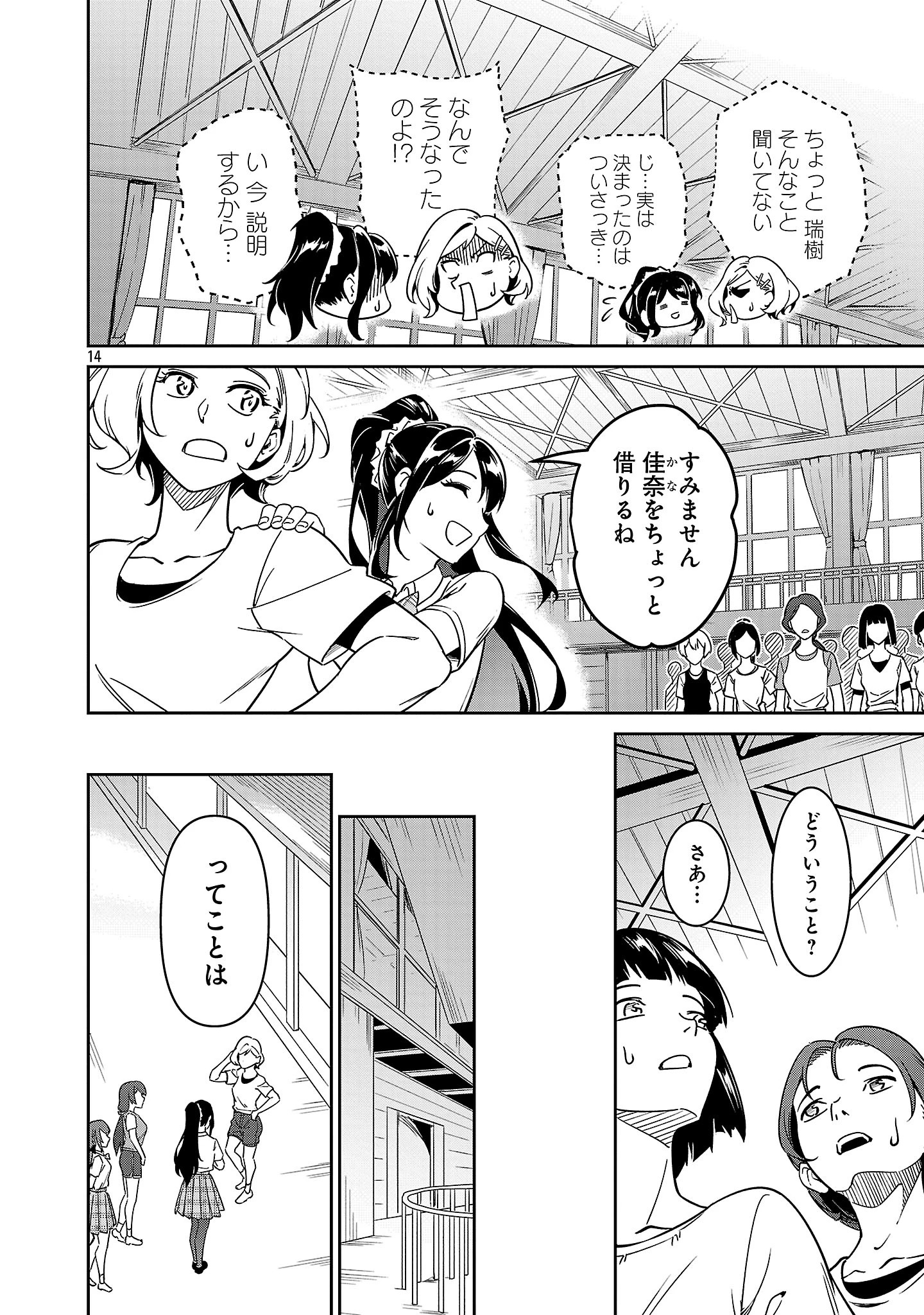 最低ランクの冒険者、勇者少女を育てる 第8.2話 - 1