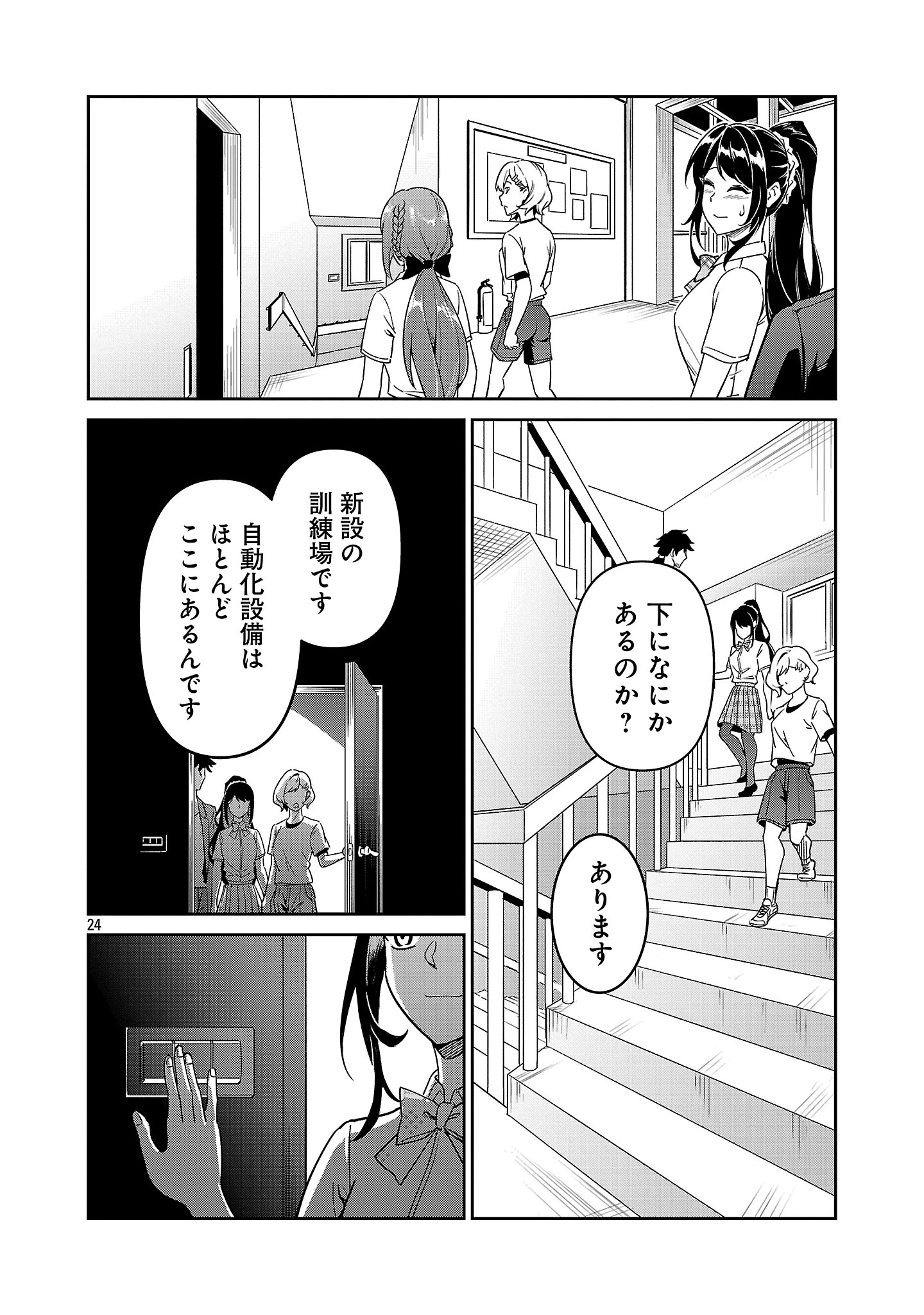 最低ランクの冒険者、勇者少女を育てる 第8.2話 - 11